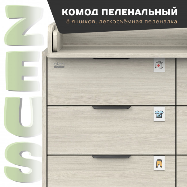 АТОН комод "Zeus" шариковые направляющие 8 ящ.Шимо светлый АТОН комод "Zeus" шариковые направляющие 8 ящ.Шимо светлый